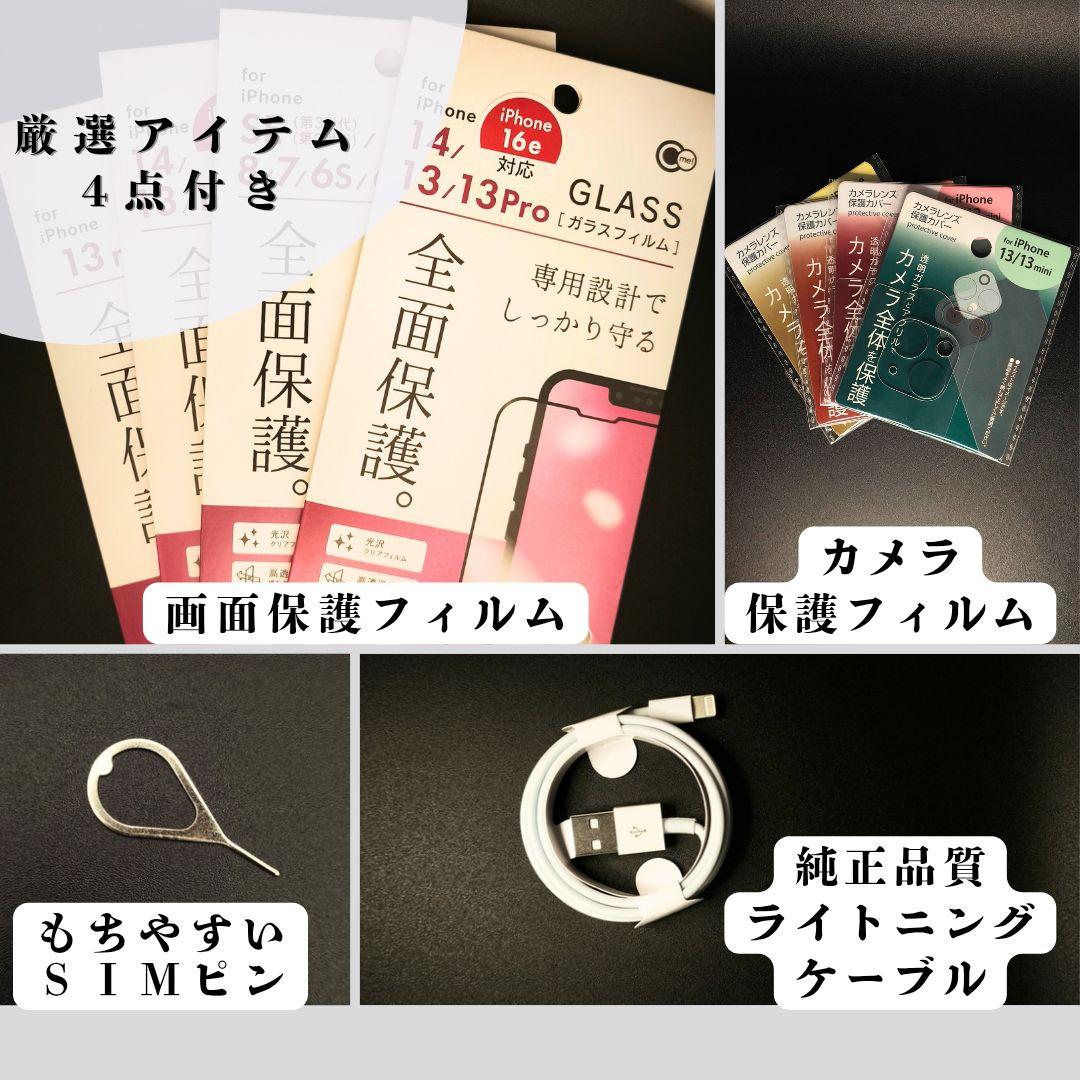 最終値下げ✨上美品✨iPhone12mini 本体 スターライト SIMフリー