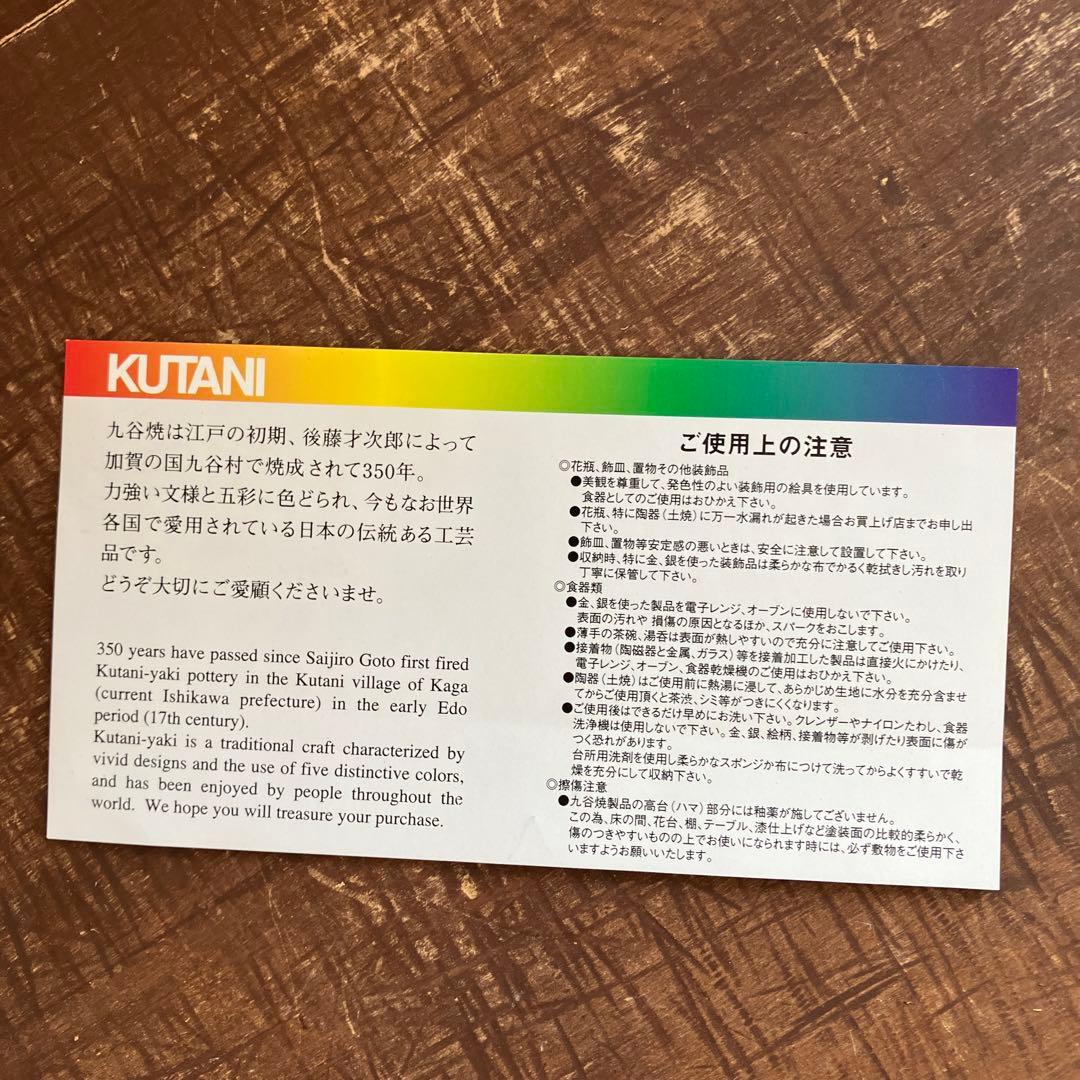 九谷焼宝尽絵八角皿　茶道具懐石茶箱鵬雲斎坐忘斎淡々斎即中斎而妙斎七事式水屋道具