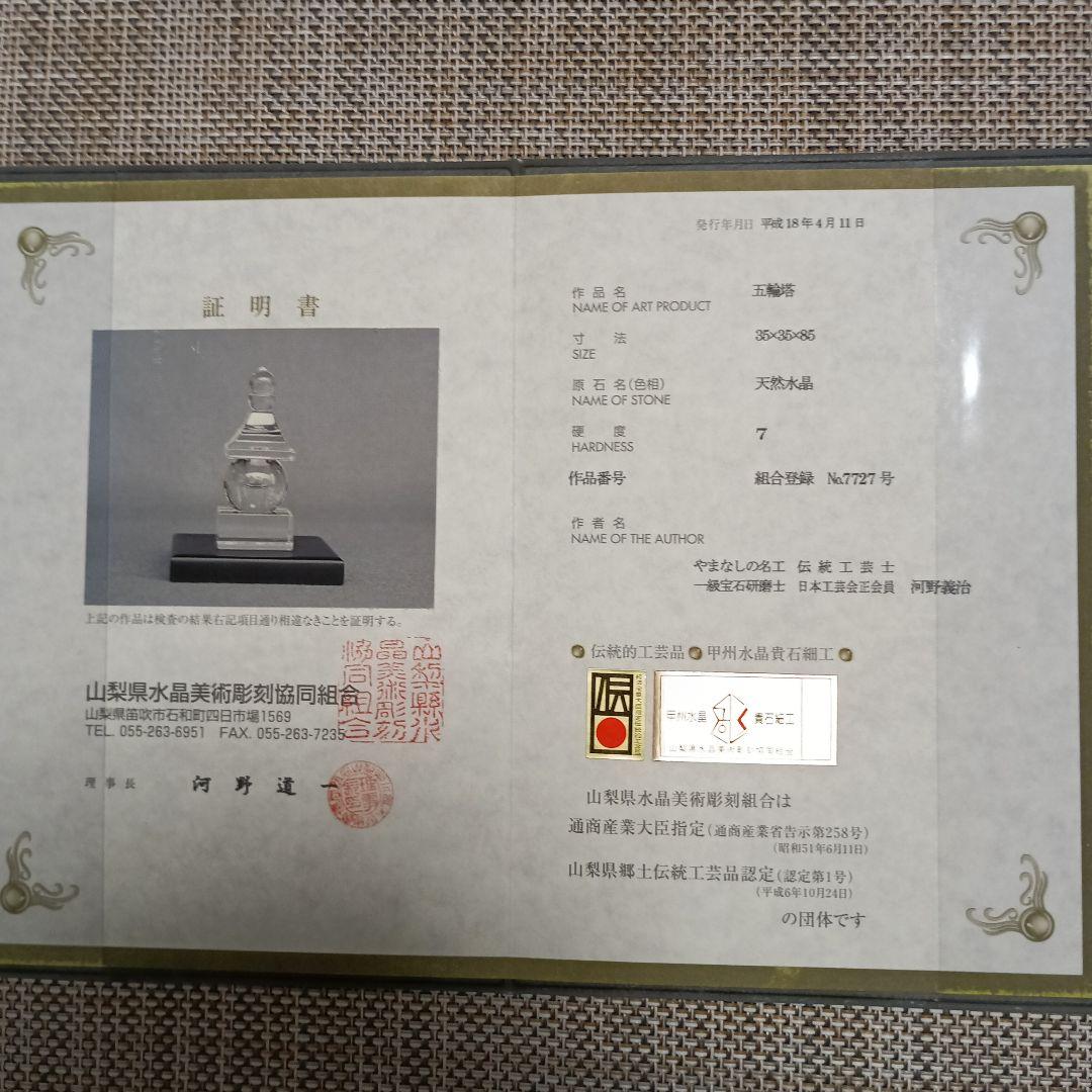 大幅値下げ！天然水晶五輪塔