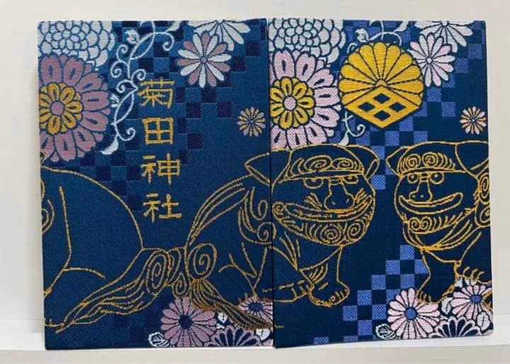 御朱印帳／整理品♡菊田神社／正月特別御朱印／３体（見開き含５面分）／旅先安全守付
