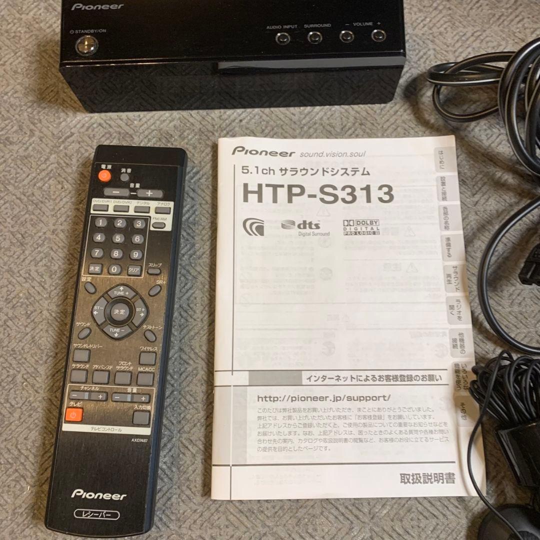 H209\" Pioneer 5.1ch サラウンドシステ　HTP-S313