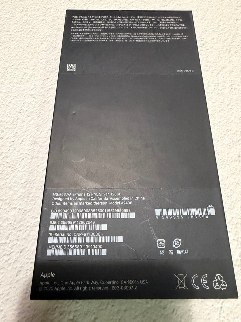 iPhone 12 Pro 128GB シルバー SIMフリー