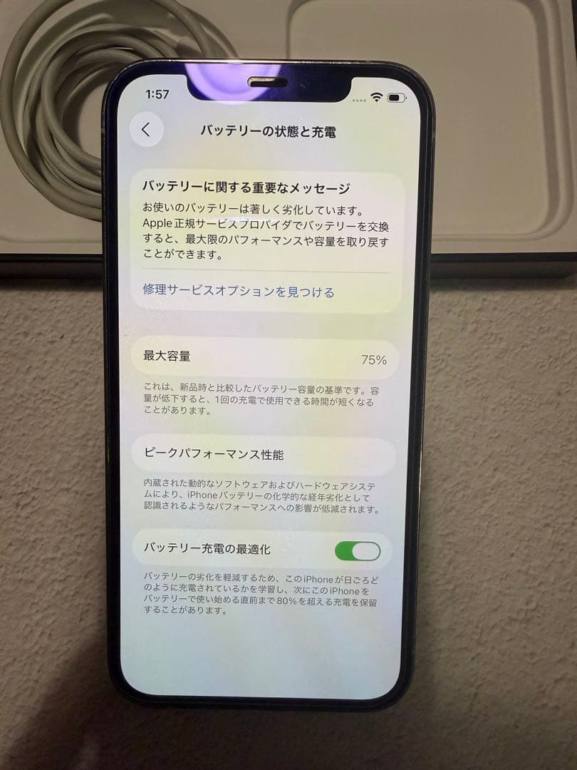 iPhone 12 Pro 128GB シルバー SIMフリー