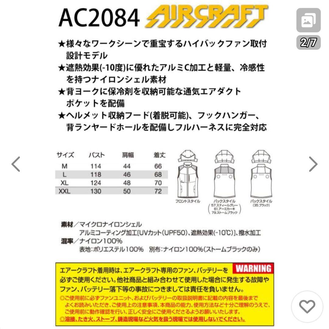 新作 バートル AC2084 空調服 XL ベスト ハイバック スティールグレー