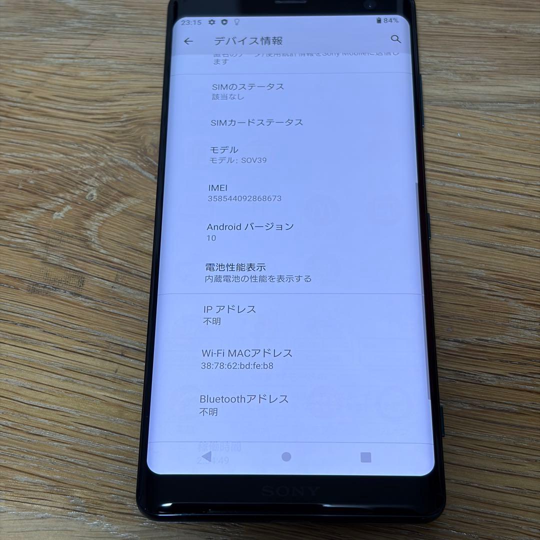 スマートフォン本体 5775 SONY Xperia XZ3