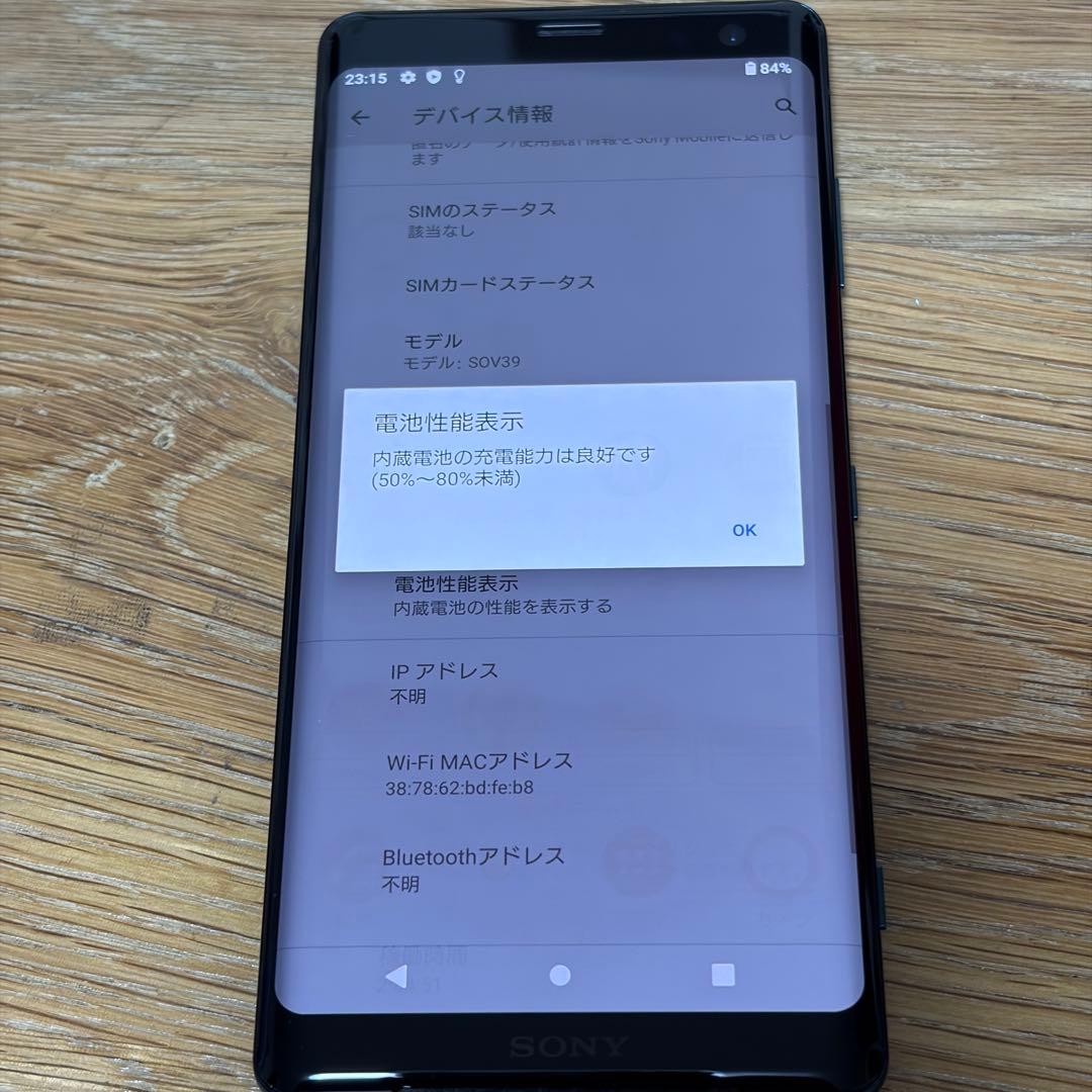 スマートフォン本体 5775 SONY Xperia XZ3