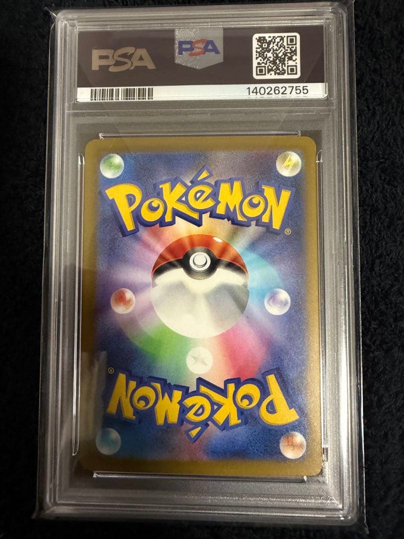 メガズルズキンex SAR PSA10 241/193