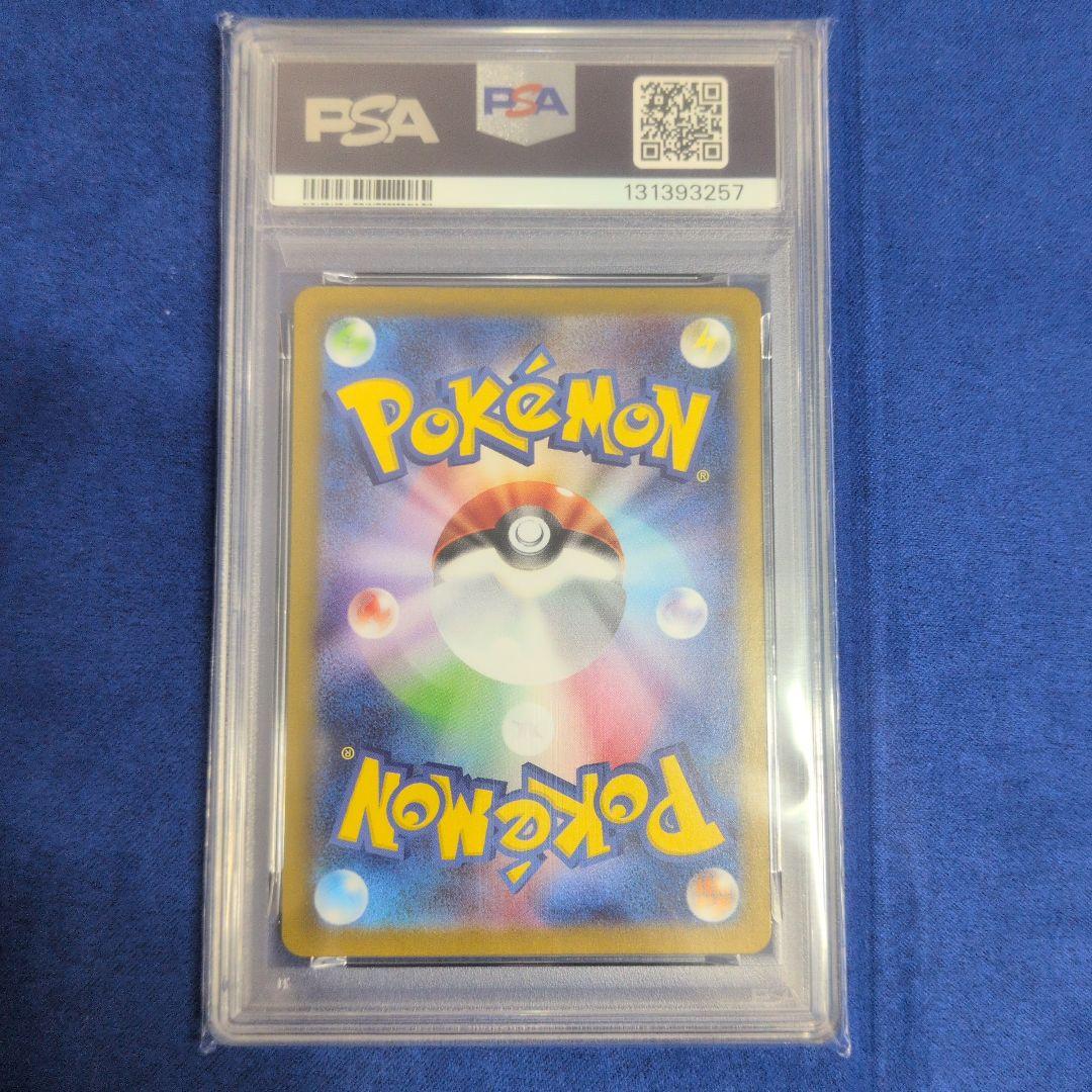 【PSA10】ロケット団のファイヤーex
