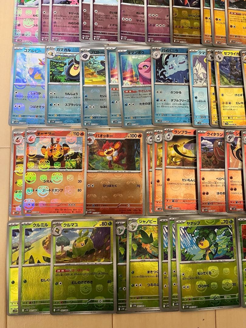 ポケモンカード　マスターボールミラー98枚まとめ売り　ブラックホワイト