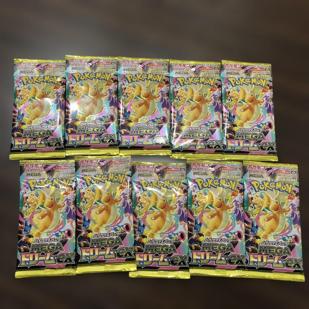 ポケモンカード　ハイクラスMEGAドリームex