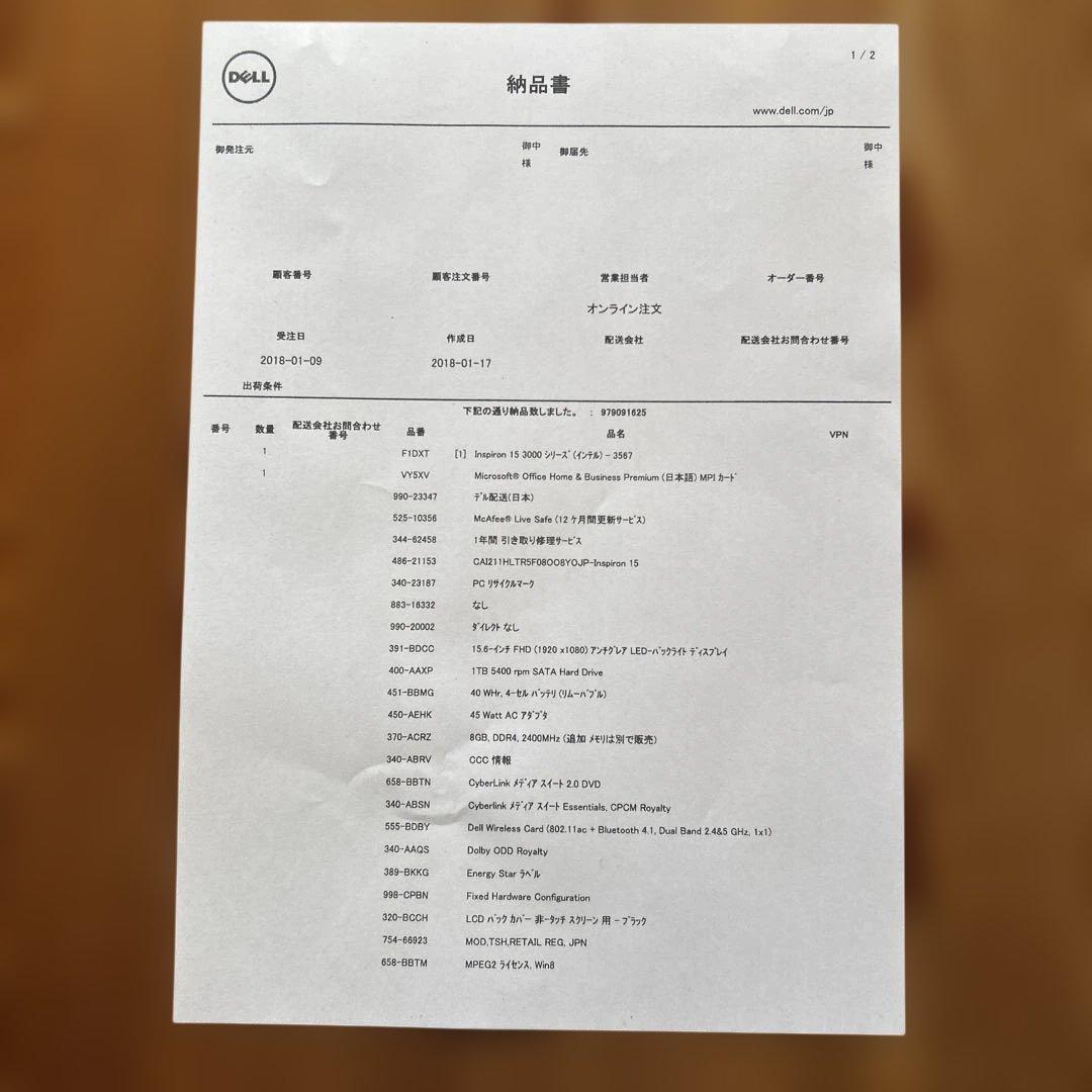 Windowsノート本体 DELL Inspiron 15 3567 Core i5