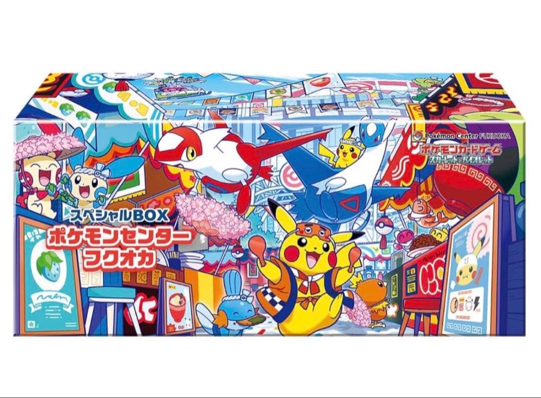 さ*あ様 【新品未開封】ポケモンセンターフクオカスペシャルボックス　シュリンク付