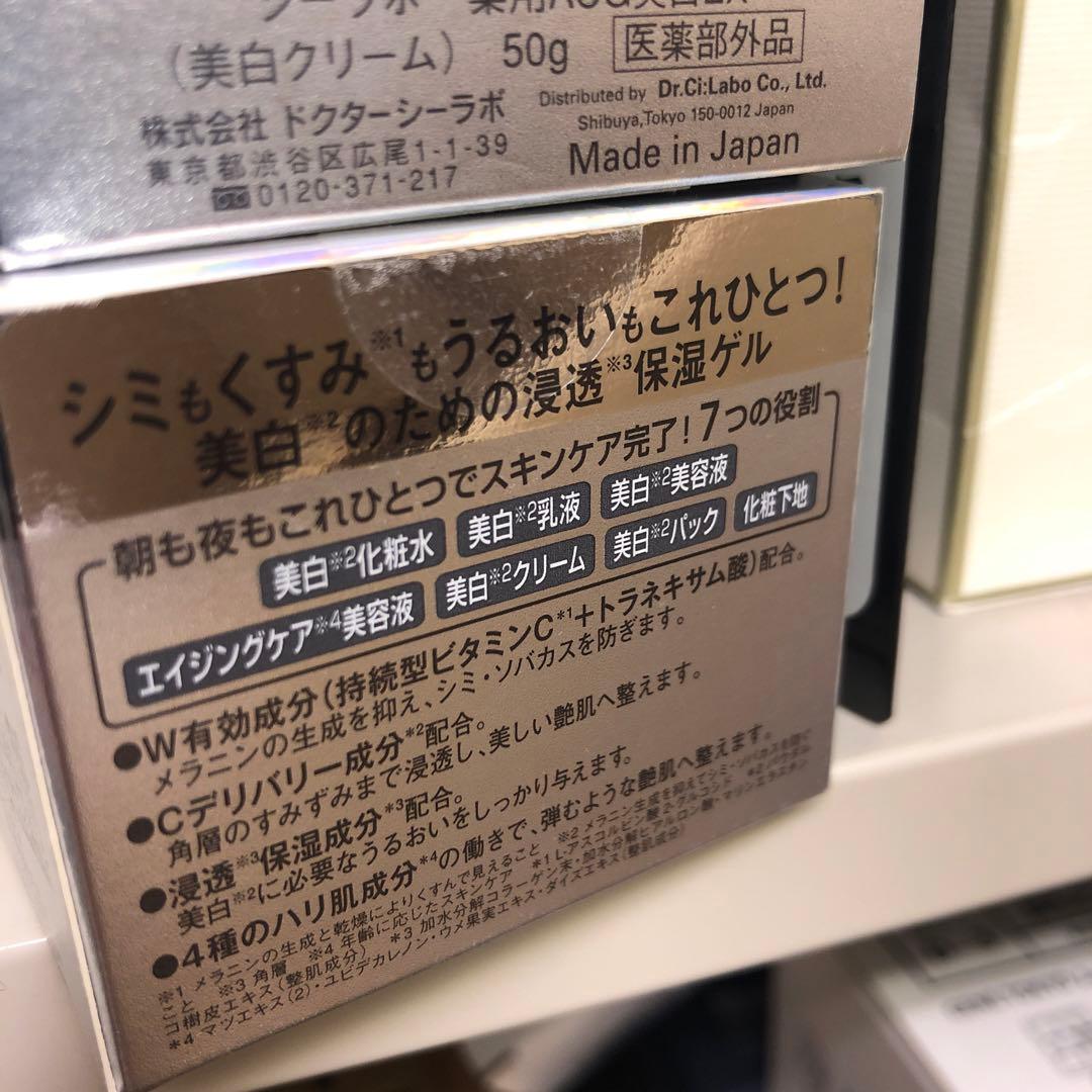 Dr.Ci:Labo Aqua-Collagen-Gel 50g 2個セット