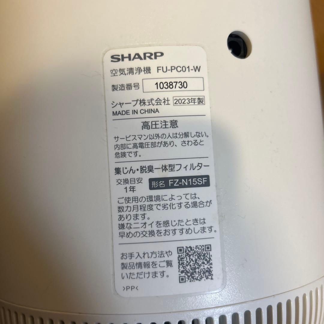 SHARP 空気清浄機 FU-PC01-W 2023年製　美品