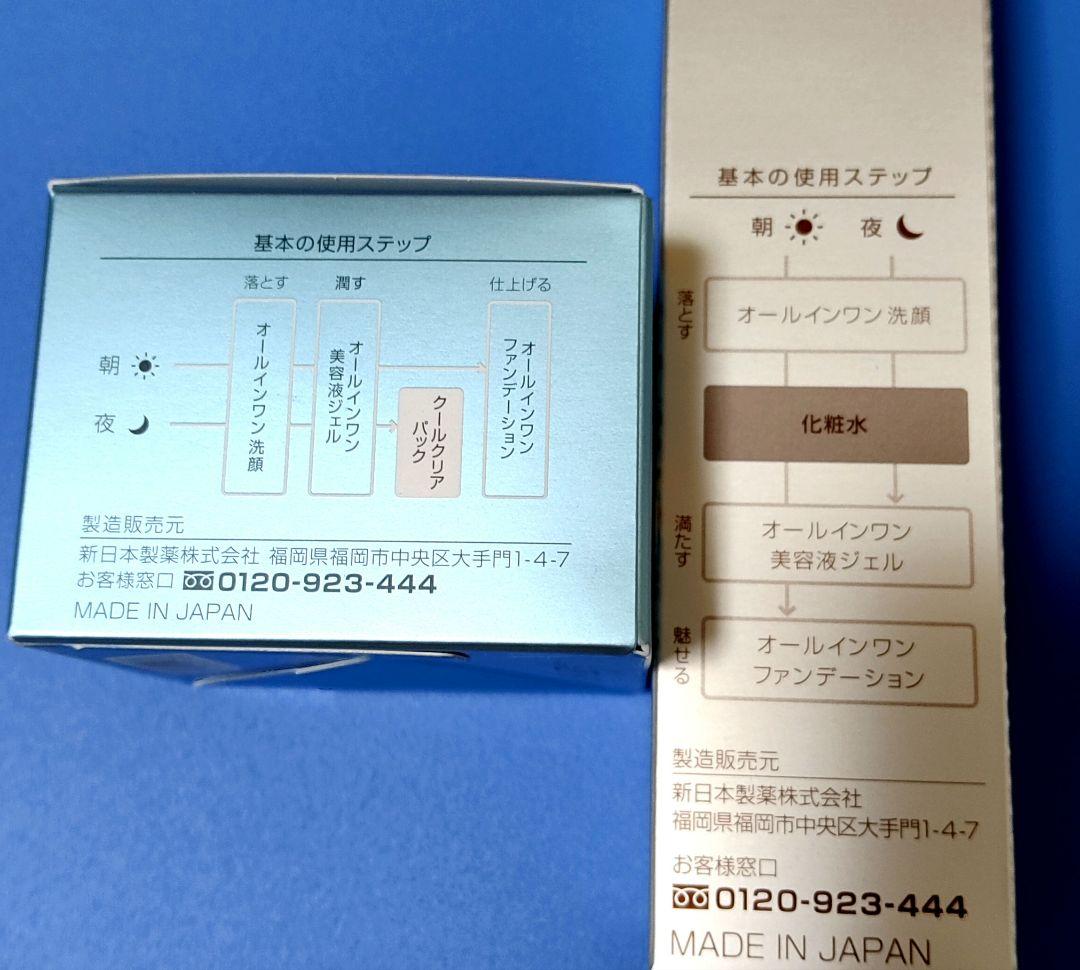 ひんやり化粧水＆ひんやり美容液◎クールクリアパック & ローション
