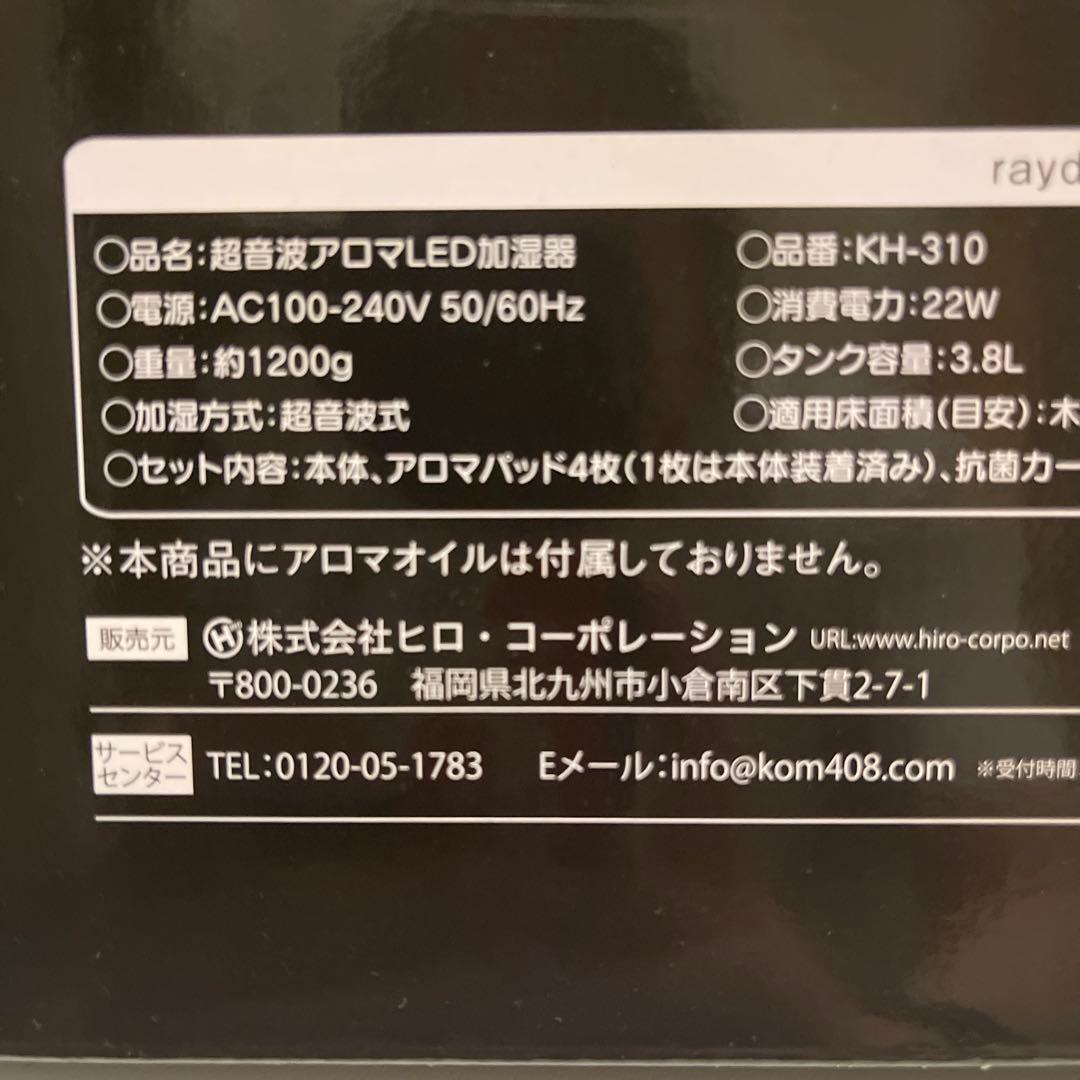 加湿器、大容量3.8L