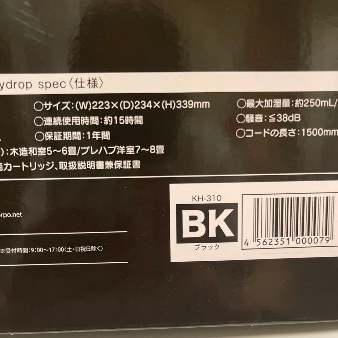 加湿器、大容量3.8L