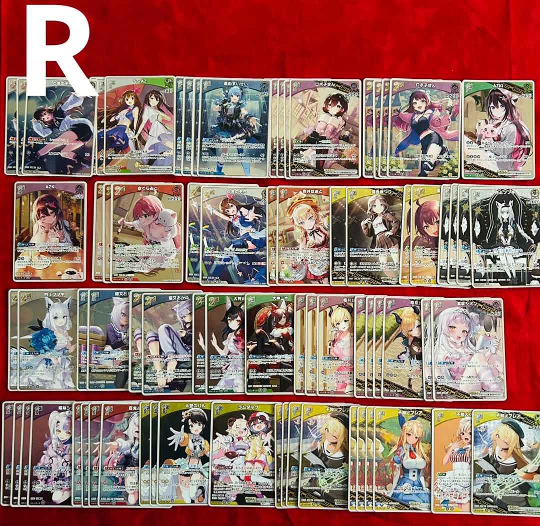 ホロカ引退品　※追加品有り