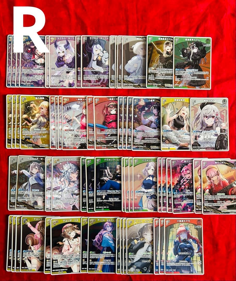 ホロカ引退品　※追加品有り