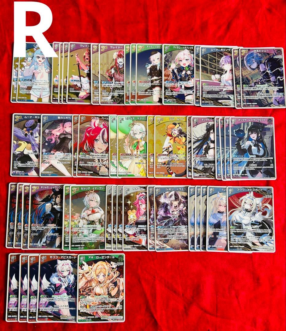 ホロカ引退品　※追加品有り