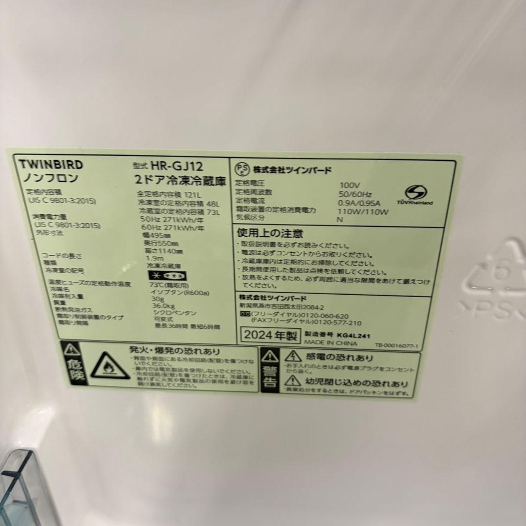 924 鏡面デザイン 2024年製 冷蔵庫 小型 一人暮らし 極美品 関東配送