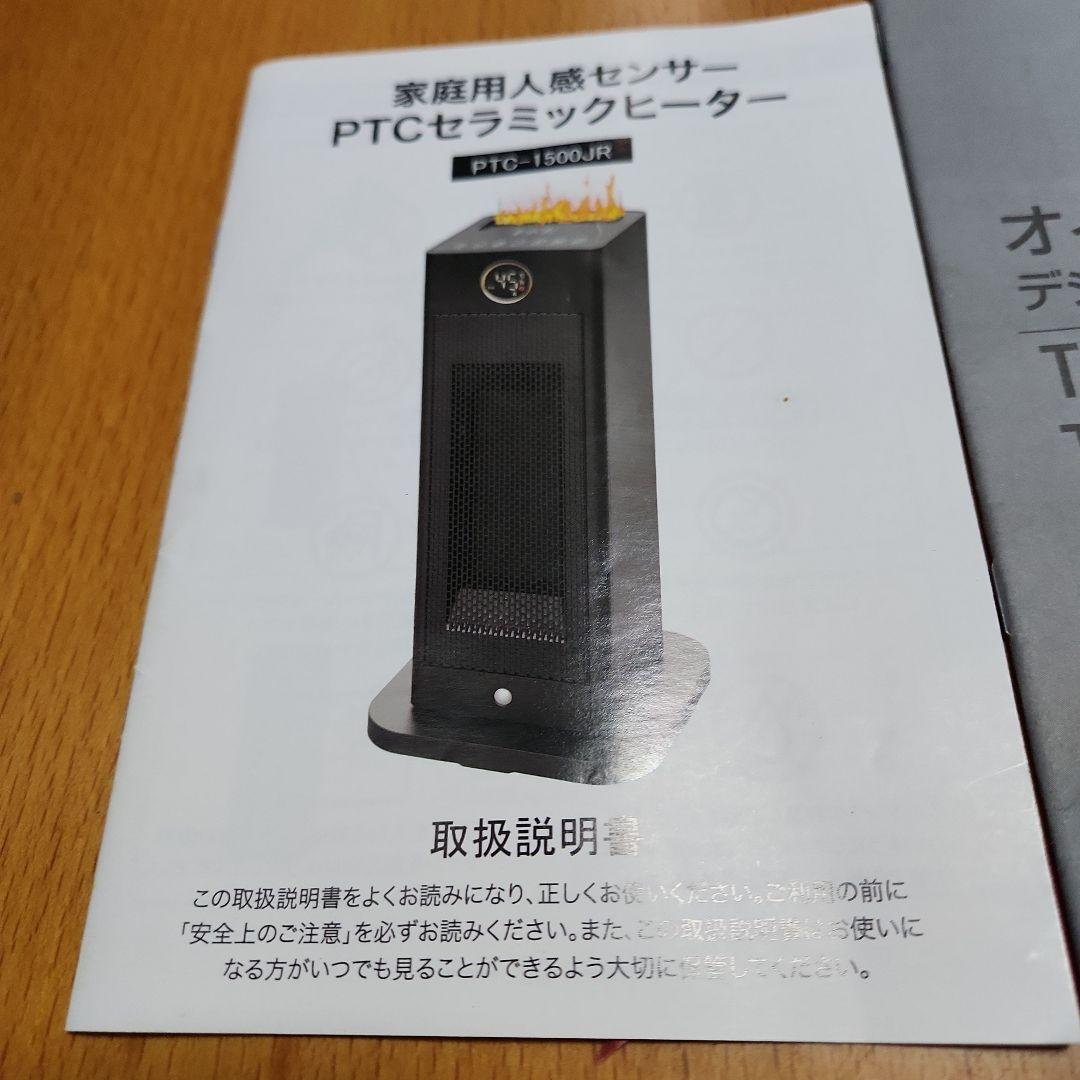 テクノス TKS-1170B オイルヒーター