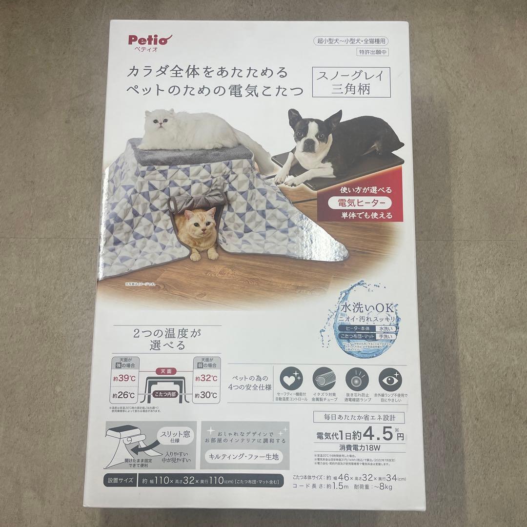 Petio スノーグレイン三角棚 こたつ