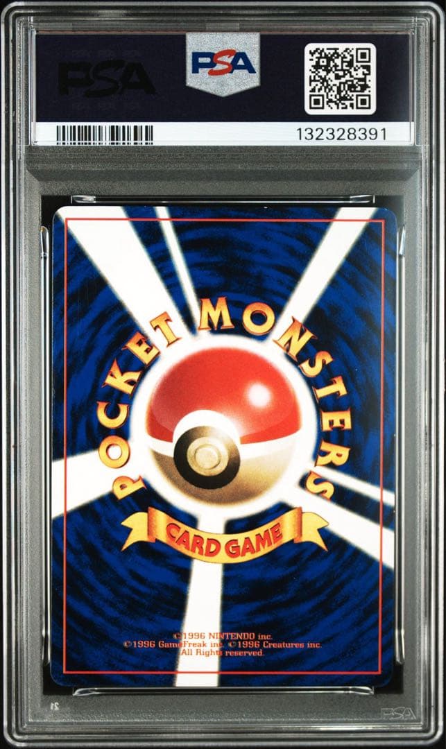 J*n様 旧裏！そらをとぶピカチュウ LV.12【PSA7】1997 コロコロプ