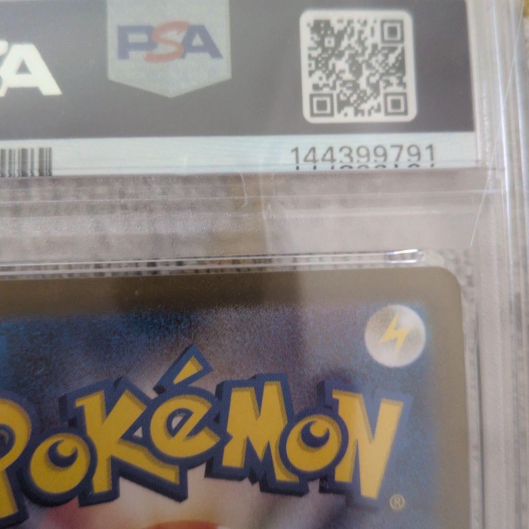 ポケモンカード ヒロシマのピカチュウ プロモ PSA9 ポケセン広島限定