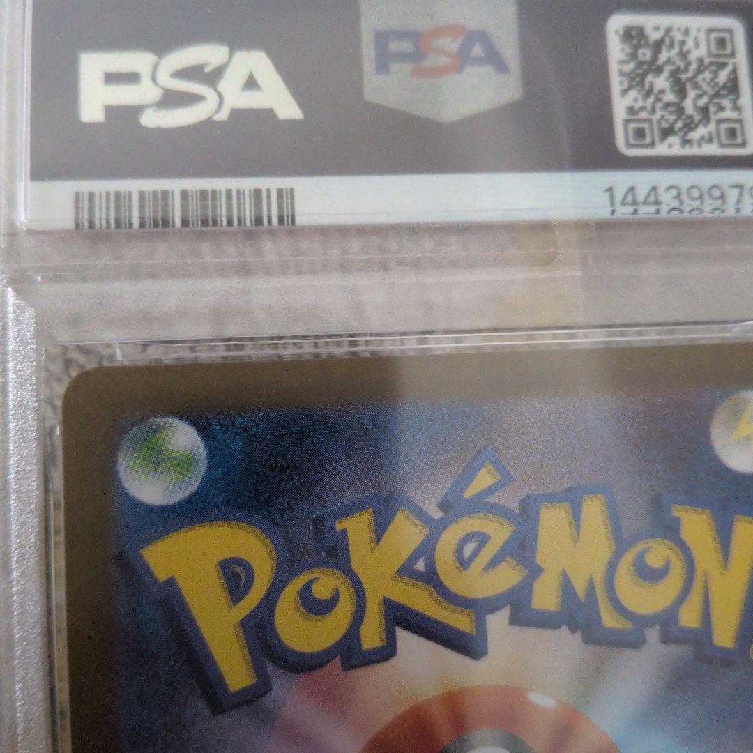 ポケモンカード ヒロシマのピカチュウ プロモ PSA9 ポケセン広島限定
