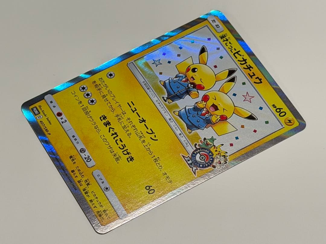 ポケモンカード 漫才ごっこピカチュウ ポケモンセンターオーサカDX プロモ 美品