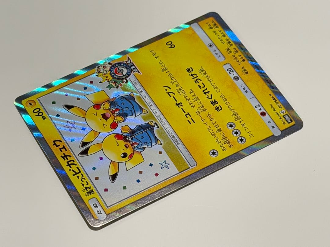 ポケモンカード 漫才ごっこピカチュウ ポケモンセンターオーサカDX プロモ 美品