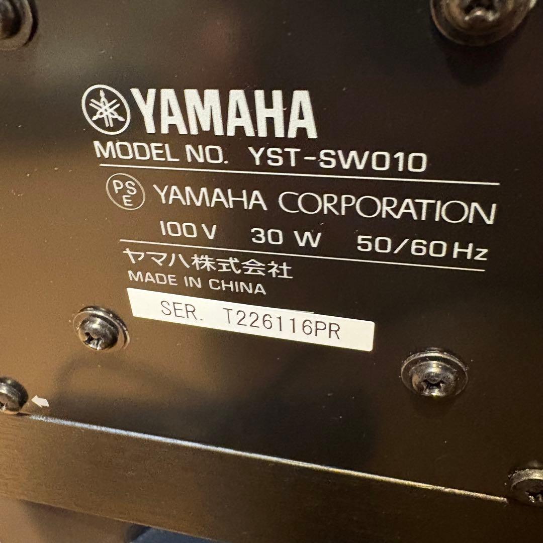 【美品】YAMAHA YST-SW010 サブウーファー スピーカー 黒木目