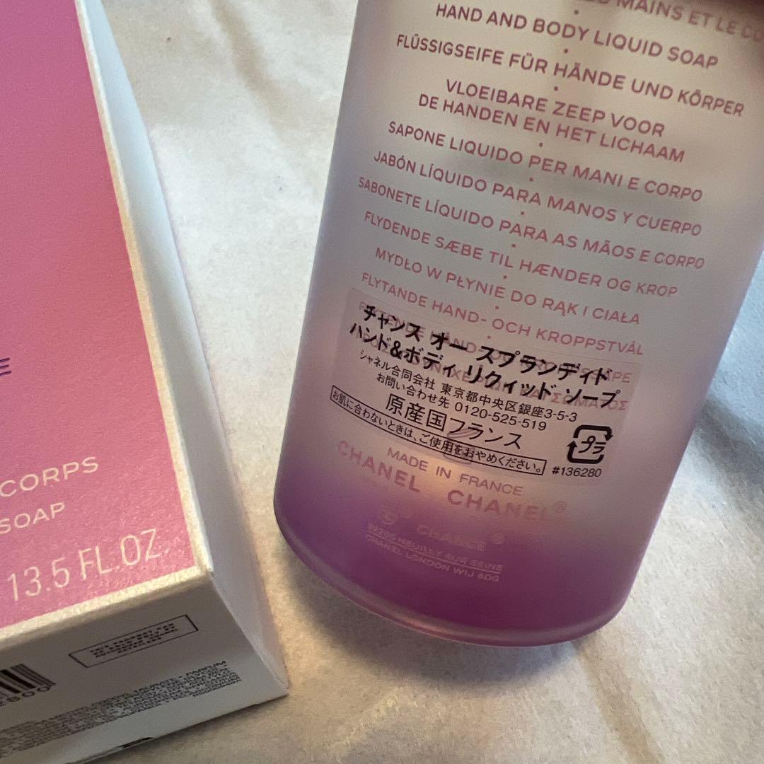 シャネル チャンスオースプランディド ハンド&ボディリクィッドソープ