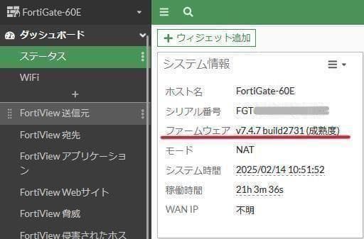 動作品 Fortigate-60E v7.4.11 (FG-60E) #12