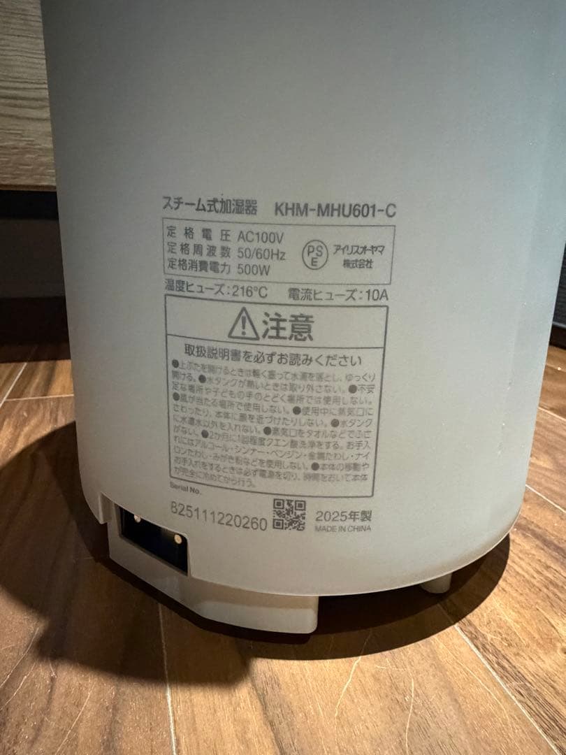 IRIS OHYAMA スチーム加湿器