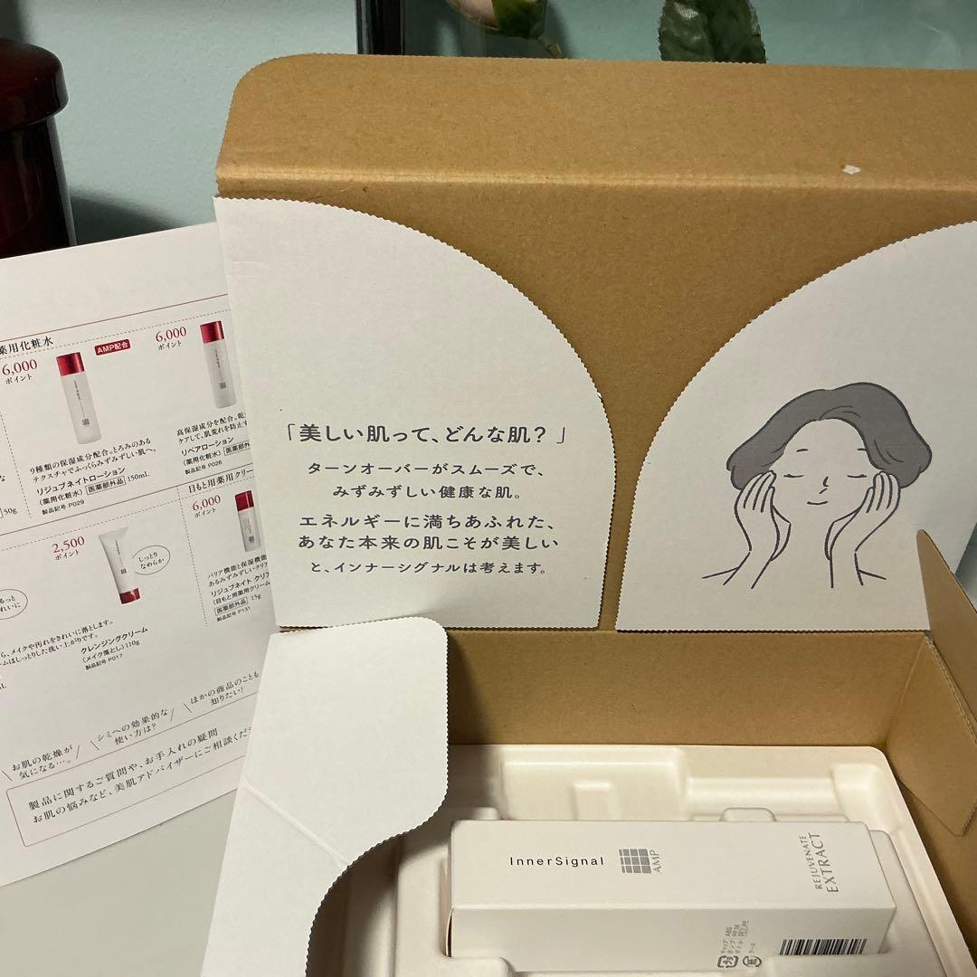 大塚製薬インナーシグナル　30ml 11000円です。