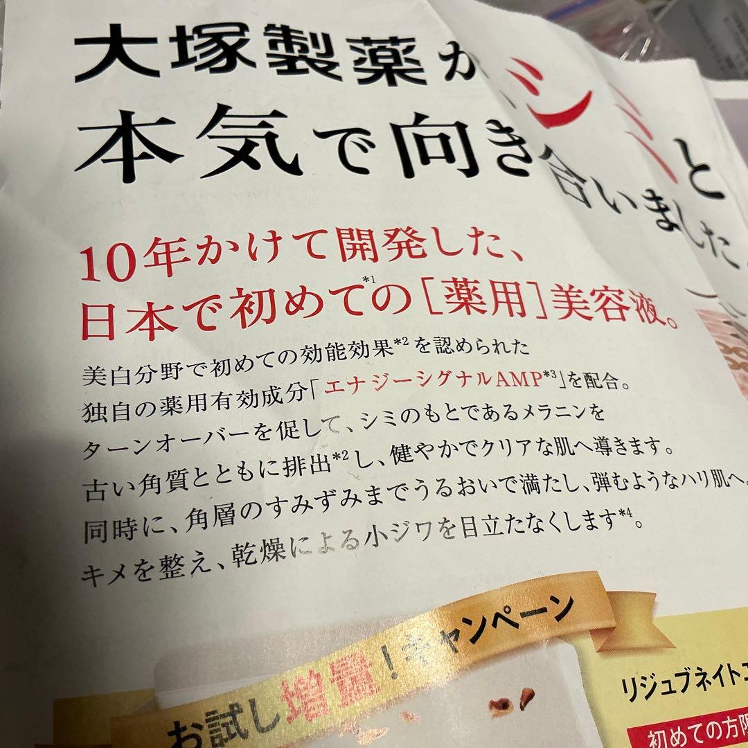 大塚製薬インナーシグナル　30ml 11000円です。