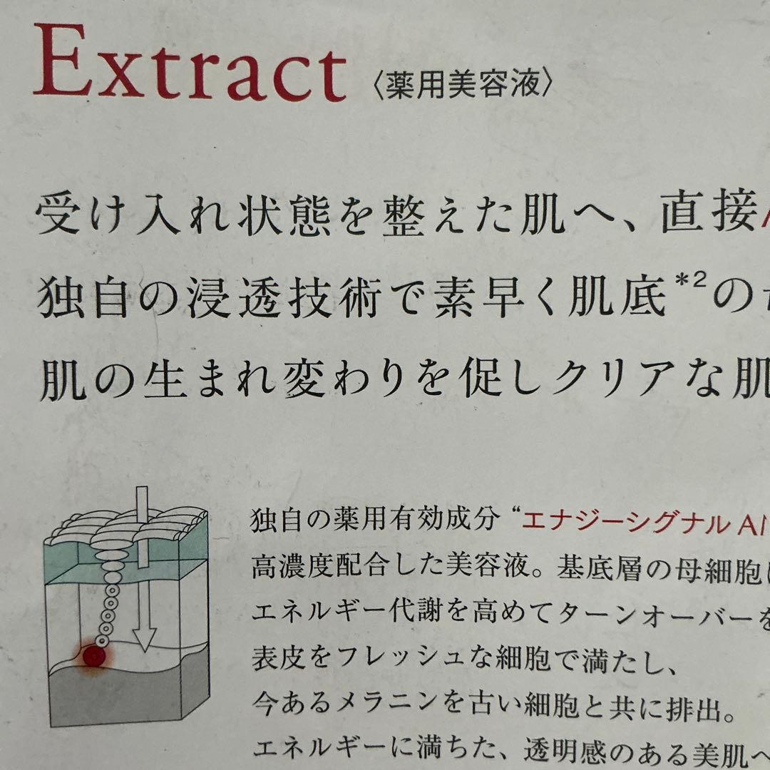 大塚製薬インナーシグナル　30ml 11000円です。