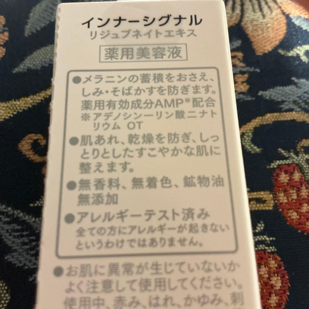 大塚製薬インナーシグナル　30ml 11000円です。