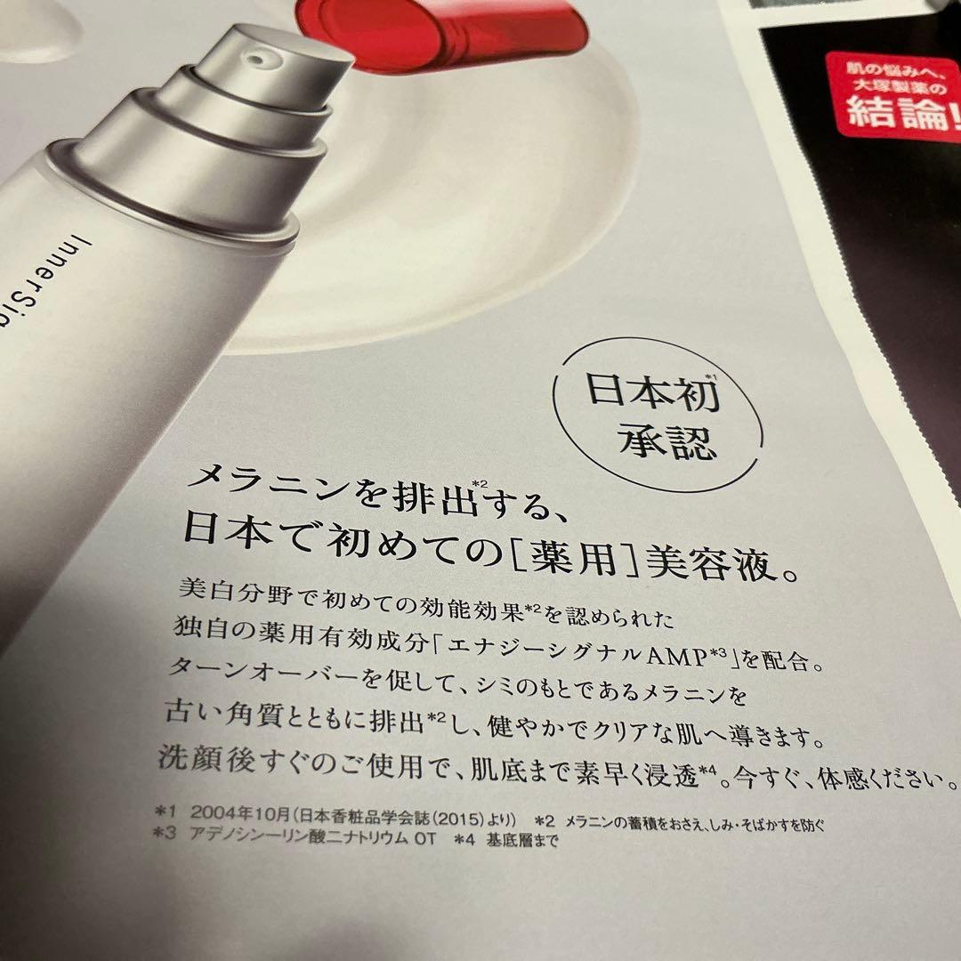 大塚製薬インナーシグナル　30ml 11000円です。
