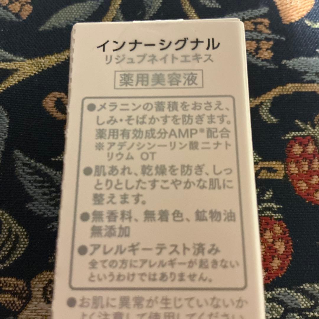 大塚製薬インナーシグナル　30ml 11000円です。