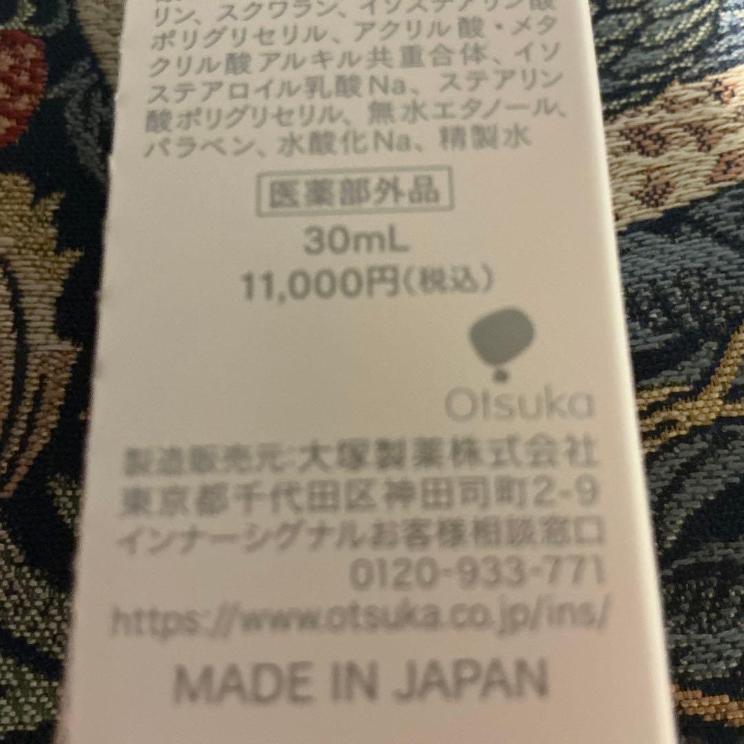 大塚製薬インナーシグナル　30ml 11000円です。
