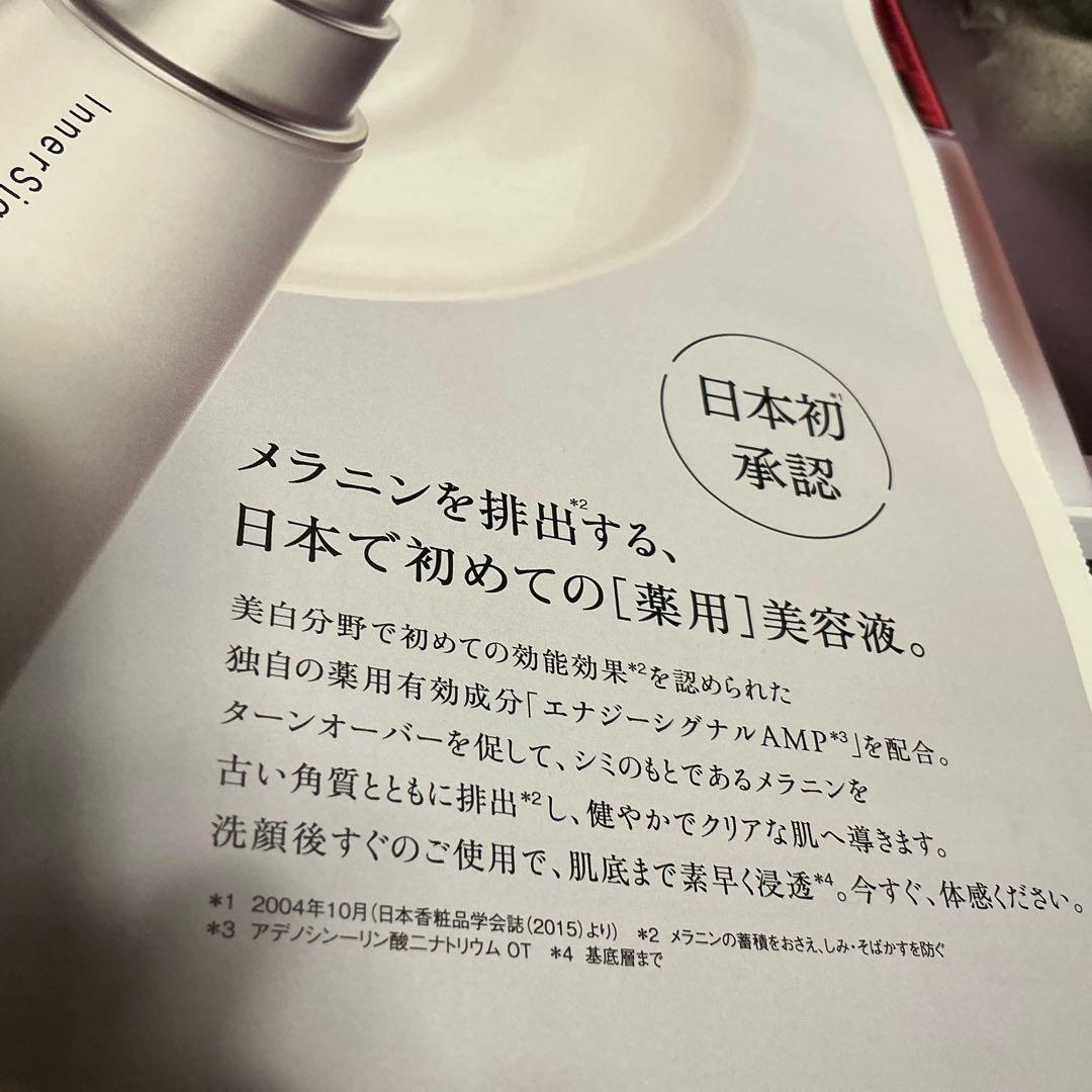 大塚製薬インナーシグナル　30ml 11000円です。