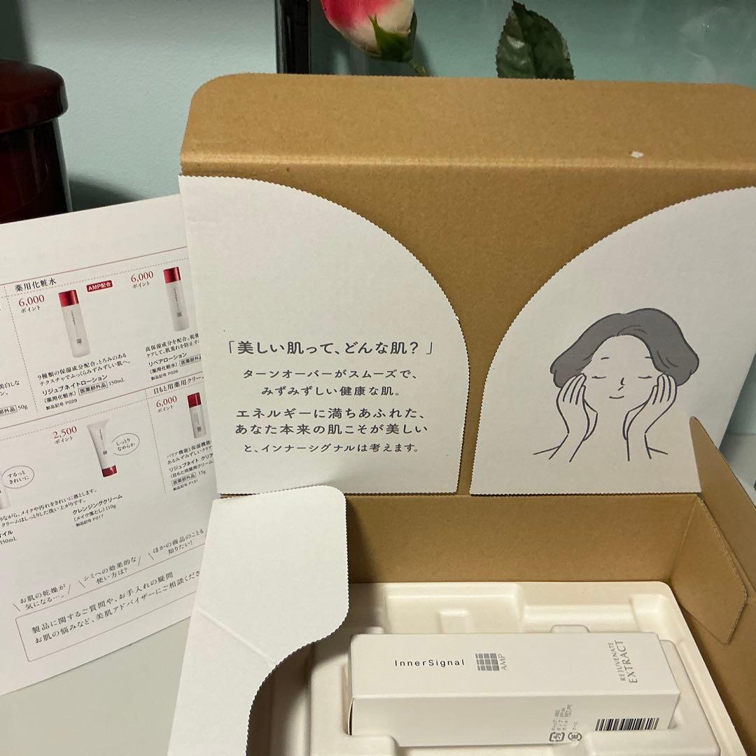 大塚製薬インナーシグナル　30ml 11000円です。