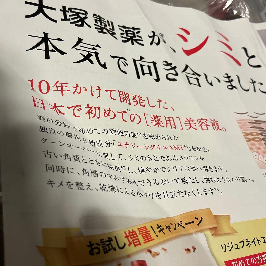 大塚製薬インナーシグナル　30ml 11000円です。