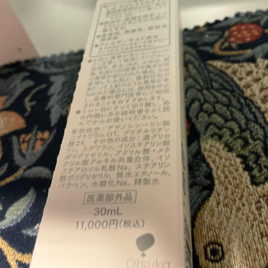 大塚製薬インナーシグナル　30ml 11000円です。
