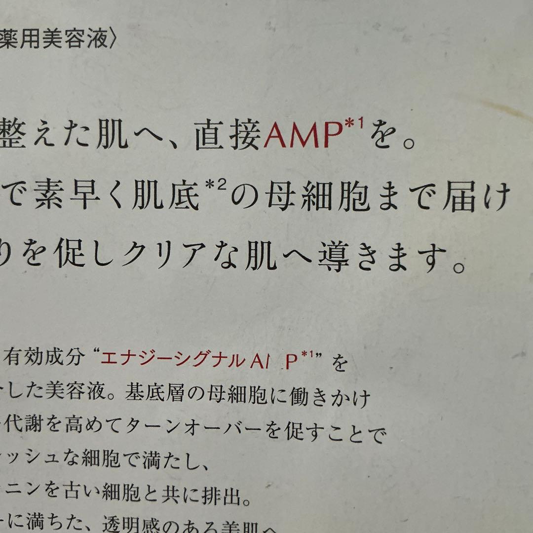 大塚製薬インナーシグナル　30ml 11000円です。