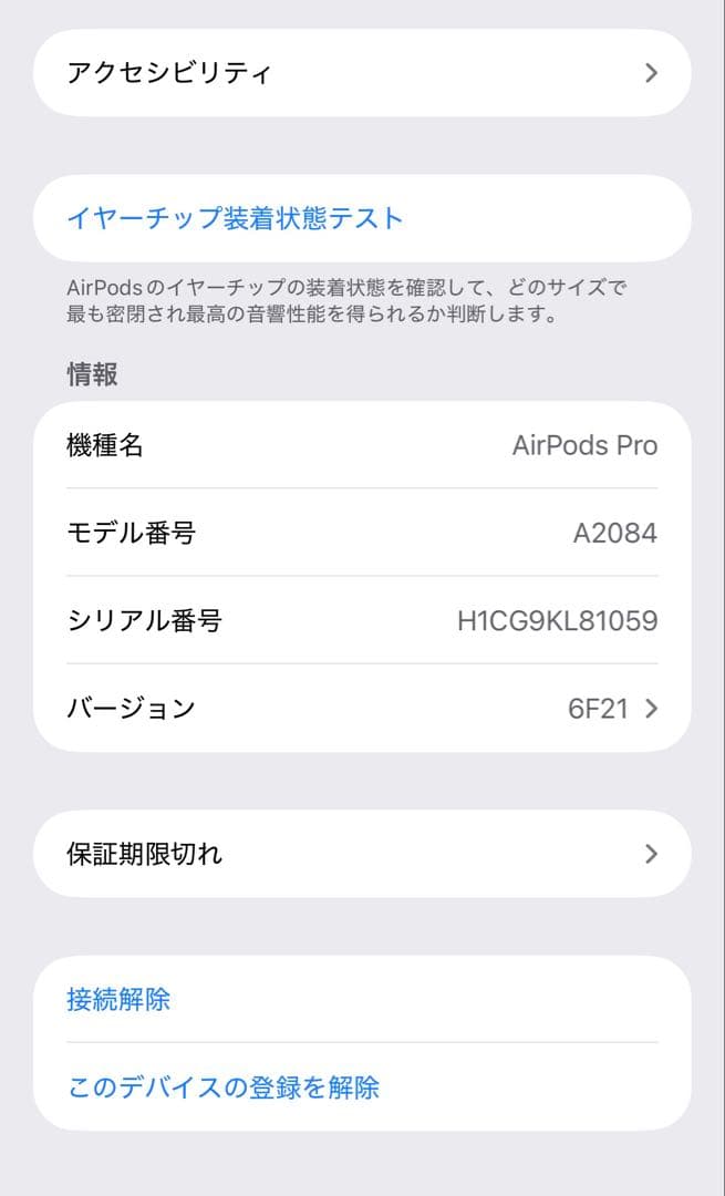 Apple AirPods Pro 本体 A2190モデル