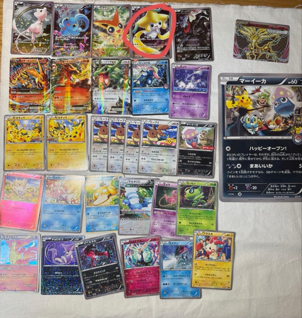 ジラーチ CP5 幻·伝説ドリームキラコレクション027/036